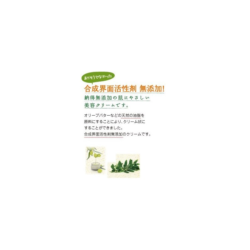 MUTENKA OKADA Synthesized surfactant-free OKADA BEAUTY CREAM 50g