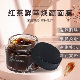 [Overseas] Overnight Mask: Apply the moisturizing mask containing the same Yuanyan black tea as the Qiu Yuan Qiu Huan mask to moisturize the skin. Free size/110g 5ea