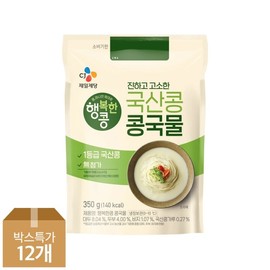 CJ Happy Bean Soybean Soup 350g x 12 / CJ 행복한콩 콩국물350g x12개