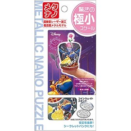 Metallic Nano Puzzle Beauty and the Beast