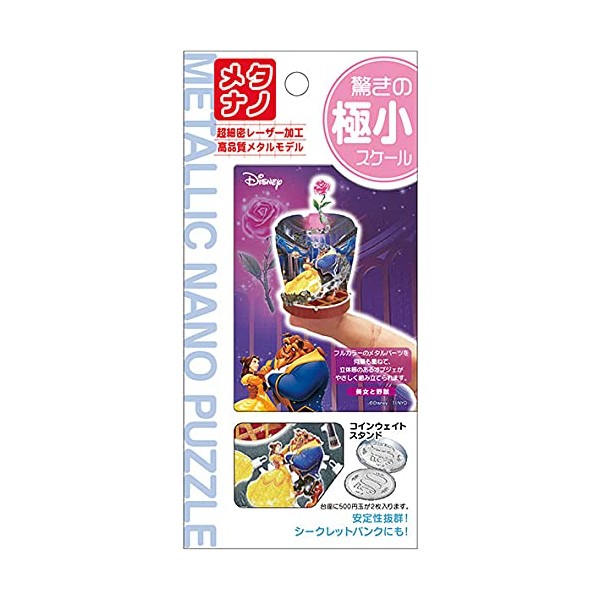 Metallic Nano Puzzle Beauty and the Beast