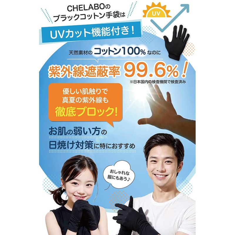 [CHELABO] Black Cotton Gloves Protective Gloves (Black 3 Pairs, S