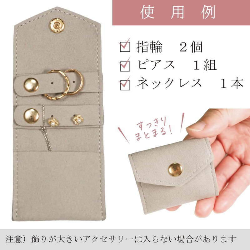 masamilk Accessory Pouch, Jewelry Pouch, Small, Ring, Necklace, Compact, Storage,