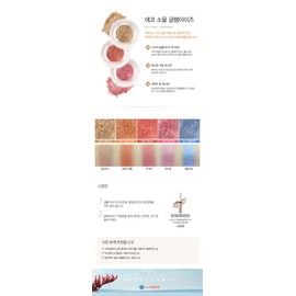 [The Saem] Eco Soul Glam Eyes BL01