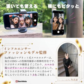 SenWela Smartphone Holder, Tripod, Magnetic Stand, for Wall, Outdoor, Fixed, Selfie, Full Body, Live Streaming, Dance Videos, SNS, Compact (Black)