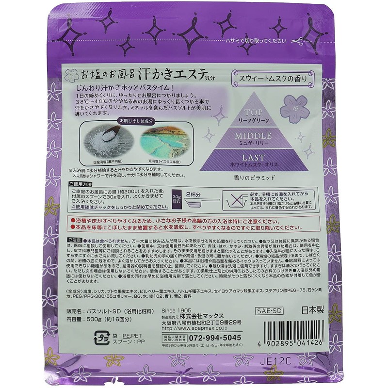 Max Sweaty Beauty Feeling Sweet Dream