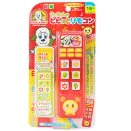 Wanwan to Tan 186475 Eutan No Pit Remote Control