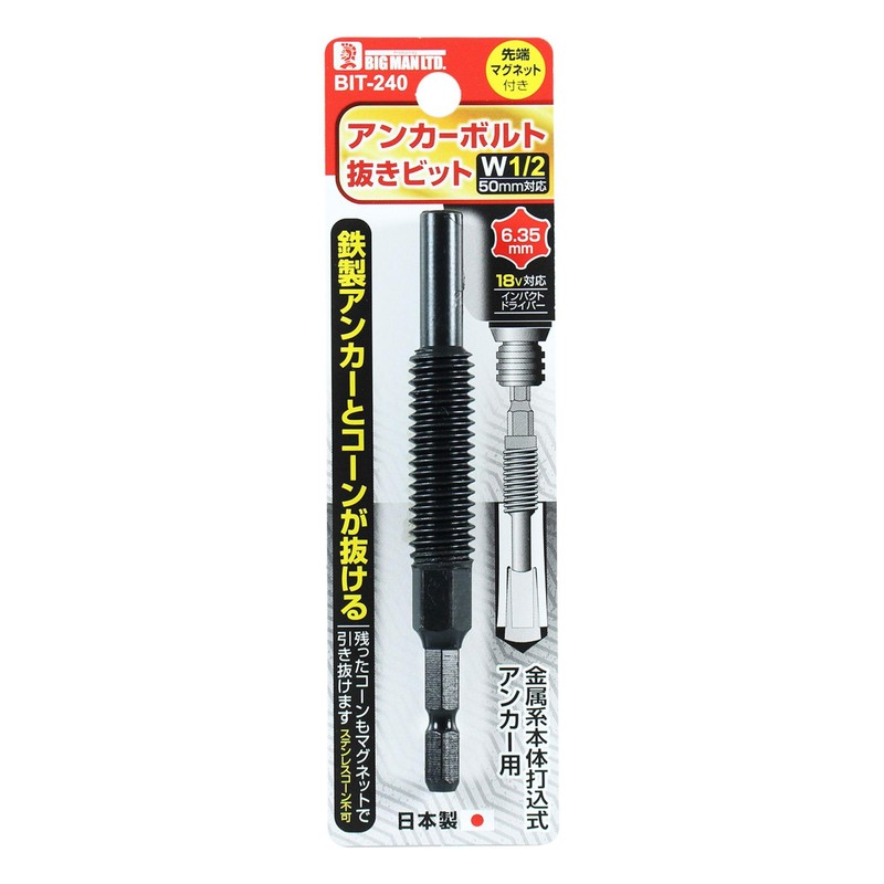 Bigman BIT-240 Hexagonal Shaft Anchor Bolt Puller 1/2