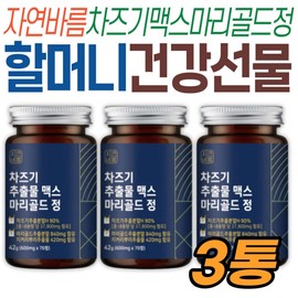 Parents' Gift: Natural Barum Chazgi Extract Max Marigold Tablets, Premium Plant-Based Ingredients, Domestically Produced, Senior Citizens in Their 50s and 60s / 부모님 선물 자연바름 차즈기추출물 맥스 마리골드 정 프리미엄 식물성 원료 국내산 시니어 노인 50대 60대