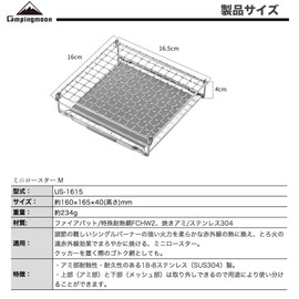 Camping Moon Mini Roaster Mesh Burner Pad, Twill Weave, High Mesh, Net