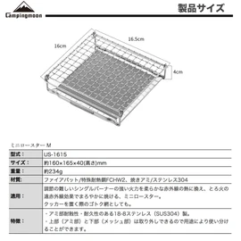 Camping Moon Mini Roaster Mesh Burner Pad, Twill Weave, High Mesh, Net
