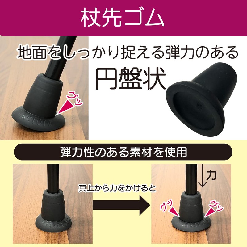 竹虎 バンブーステッキ 杖先ゴム