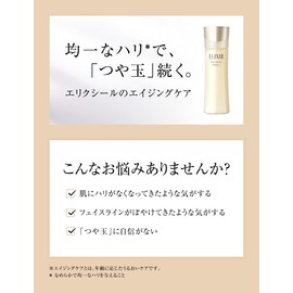 Elixir Superiel Lift Moist Emulsion T 2 (For Refill), Moist Refill, 3.3 fl oz (110 ml)