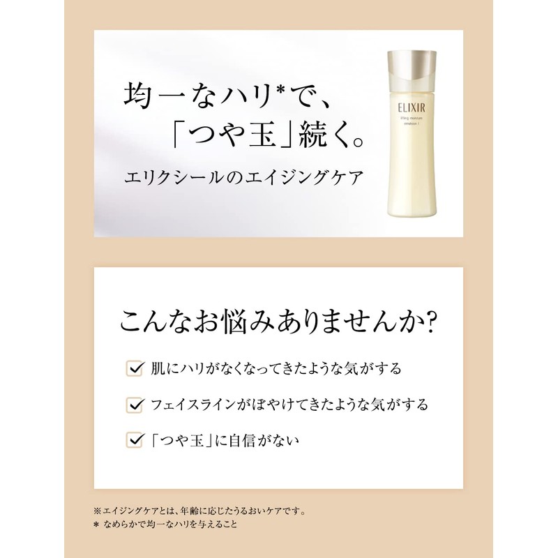 Elixir Superiel Lift Moist Emulsion T 2 (For Refill), Moist