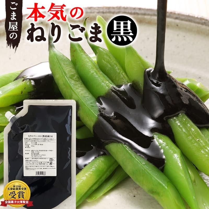 Sesame Micro Paste, Black, 17.6 oz (500 g), Additive-free, Commercial