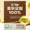 Organic Walnut Oil 6 Benefits of Walnut Oil / 유기농