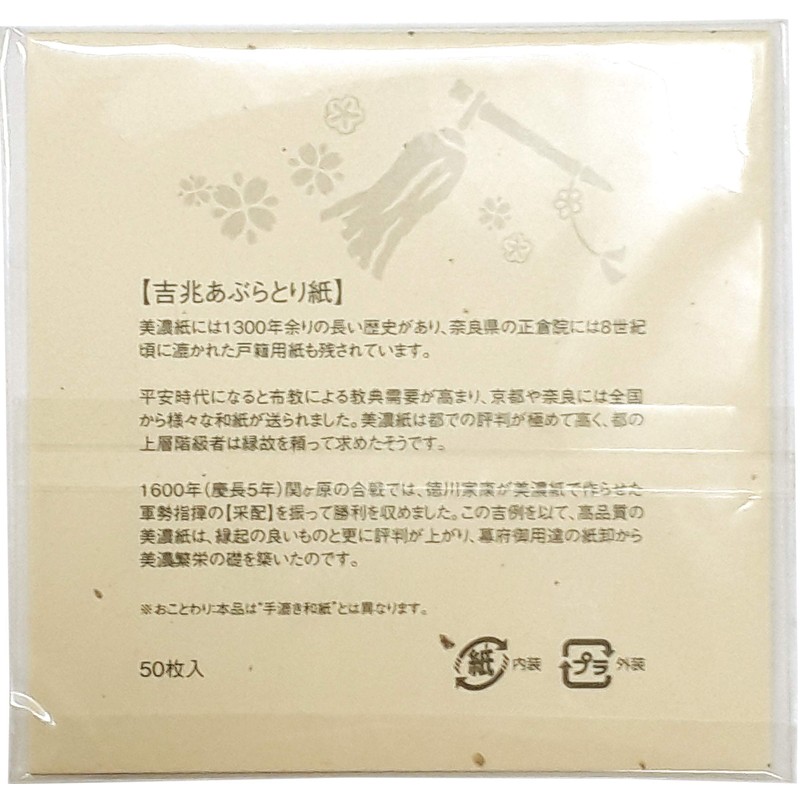 Kiccho Mino Nogami Oil Blotting Paper K21-5