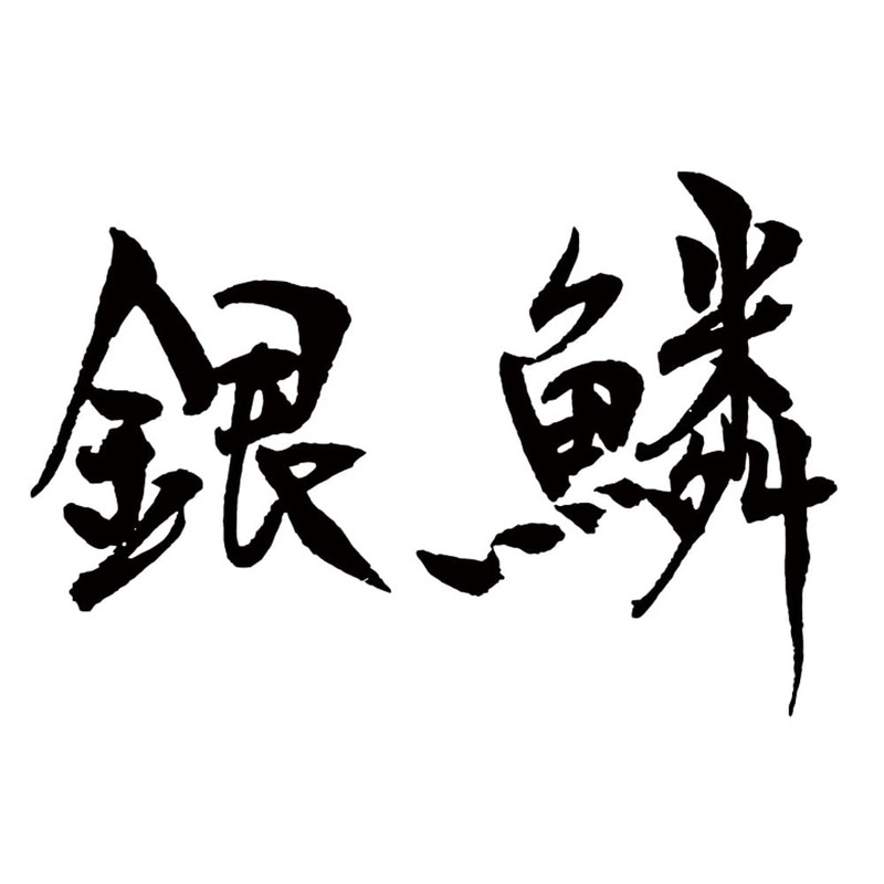 Ginscales GR-108 Coffee Time 8pc Set