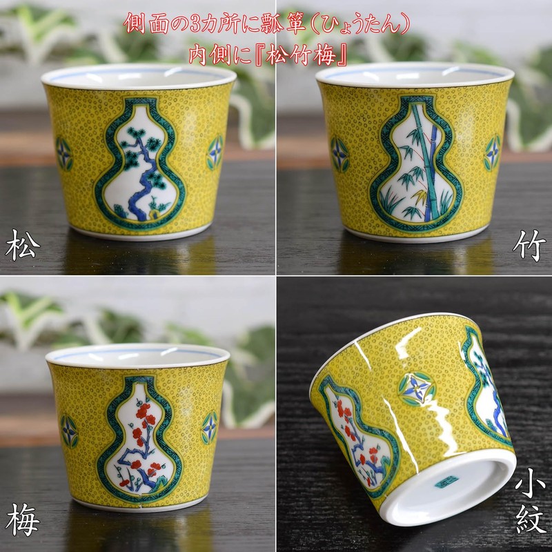Sobachoko Stylish Kutani Ware Soba Boar Mouth Blue Hand Gourd