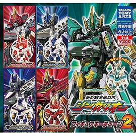 Shinkansen Henkei Robo Shinkalion Figure Keychain 2 (Complete Set of 5)