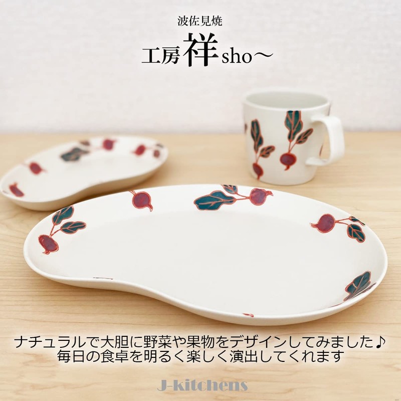 J-kitchens 178525 Kobosho Sho~ Plate Bean Large Fresh Art Radish