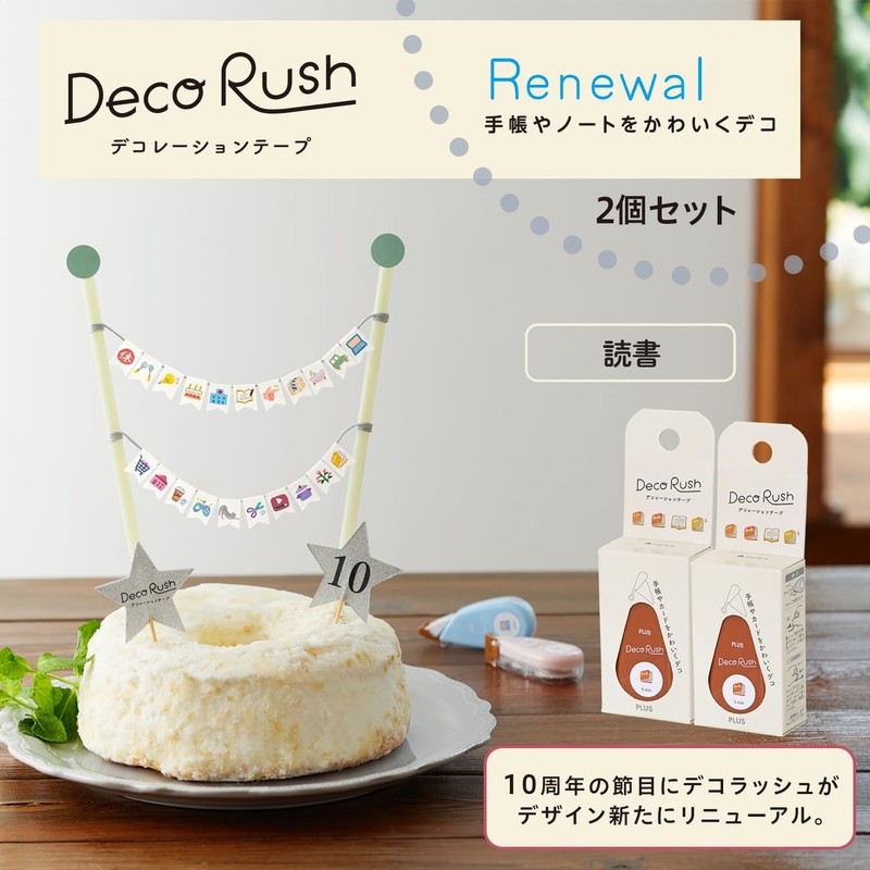 Plus Deco Lash 6mm Reading 2pcs DC-060-19 52-064x2