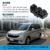 Sarasara パワーウィンドウスイッチ ステップワゴン RK1 RK2 RK3 RK4 RK5 RK6 RK7