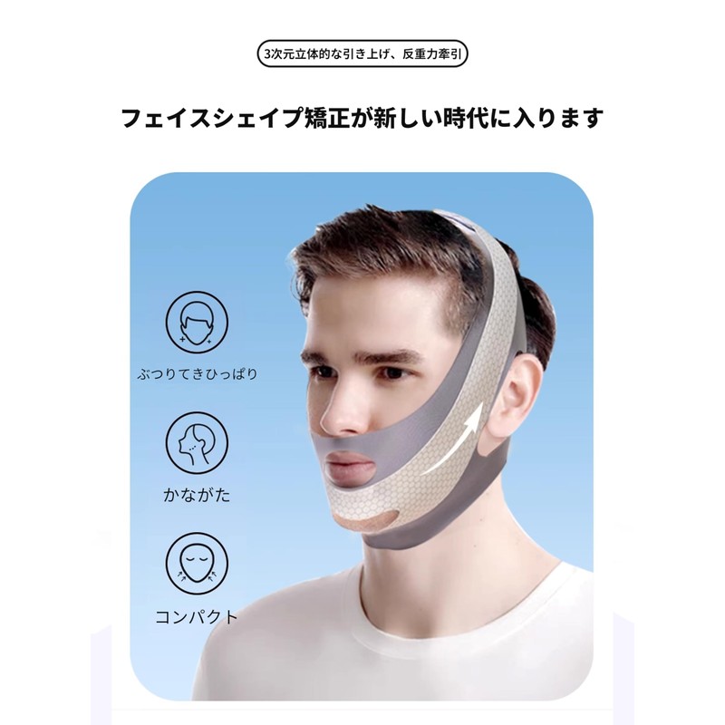 AAGWW 小顔ベルト フェイスライン 引き締め ほうれい線 顔痩せ フェイスバンド 男性用 マスクスタイル 男女兼用
