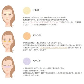 Rachel Wine Control Color Base [Orange CN01] Base Makeup Base Tone Up Powder Makeup Base (Orange CN01)