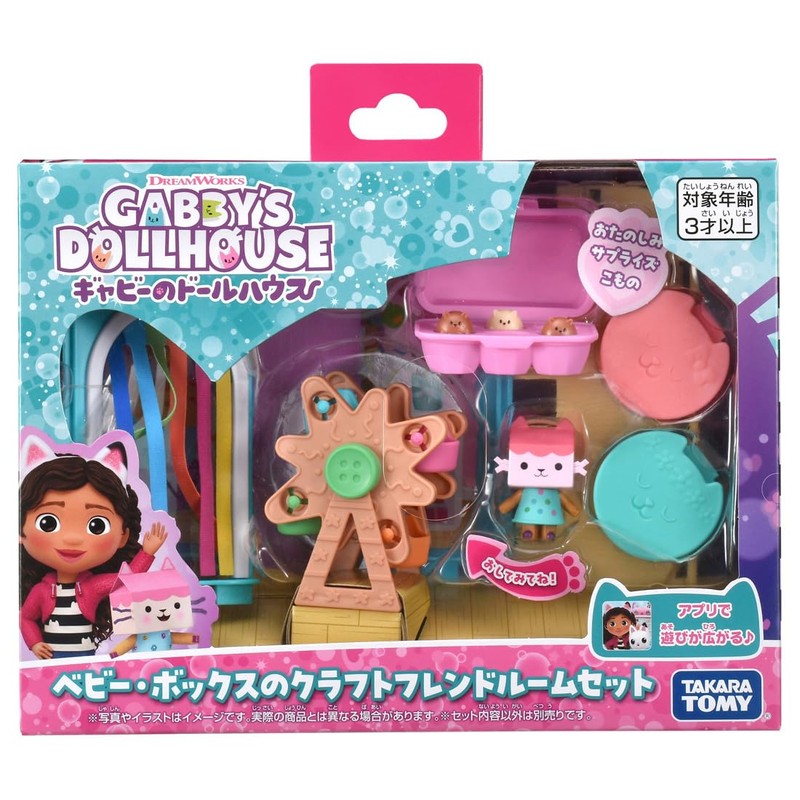 Gabby's Dollhouse Baby Box Craft Friend Room Set