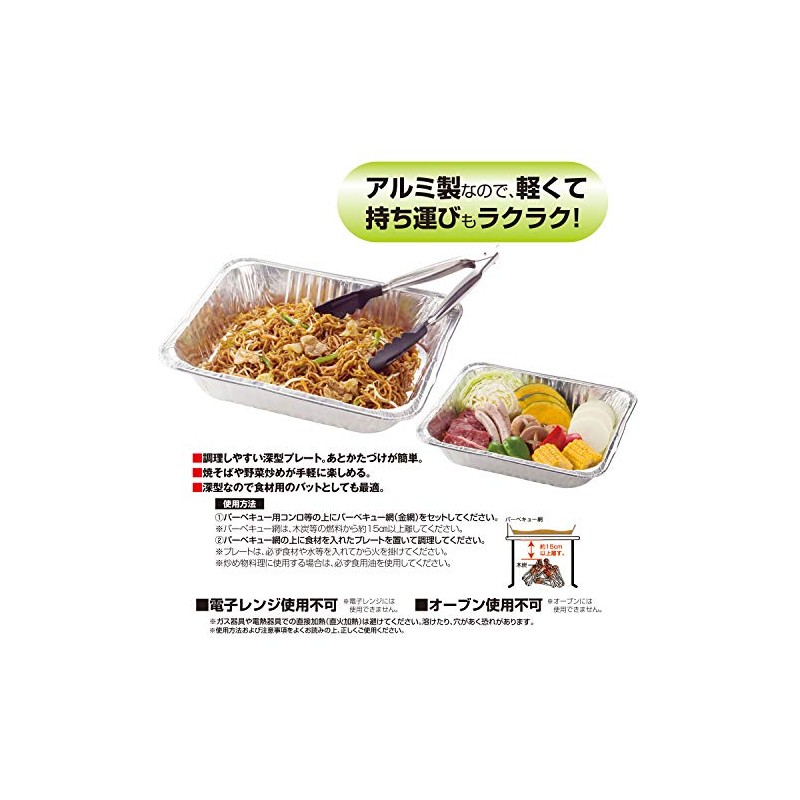 BUNDOK BD-426 Aluminum BBQ Plate, Deep Type, Medium Size