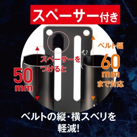 Takagi THA-11B Aluminum Tool Holder, Hammer and Bar Insert, Spacer, 2 Pieces, Belt Width Adjustable, Reduces Vertical and Horizontal Slip, Prevents Slipping, Belt Width Up to 2.4 inches (60 mm), Tool