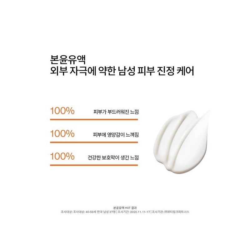 Sulwhasoo SSG상품권본윤 데일리 루틴 세트 (설화수맨 2종) SSG Gift Certificate