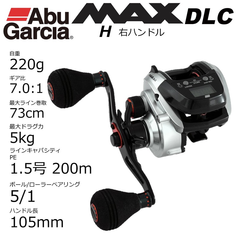 AbuGarcia MAX DLC H Large Screen Digital Line Counter Right-Handed