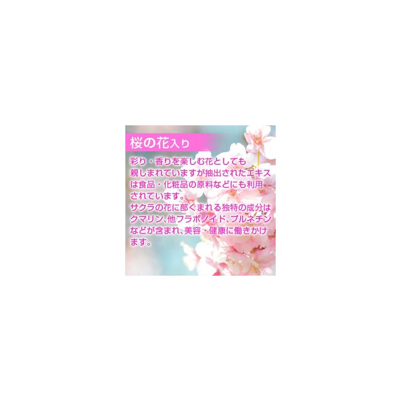 With Spores Lacto (Cherry Blossom, Chrysanthemum Flower Extract with) 60