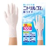 Beauty Usable Gloves, Nitrile Rubber, Ultra Thin Hands, Medium, White,
