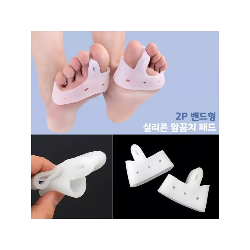 앞꿈치패드 발바닥 쿠션 충격 완화 밴드형 패드 2P Forefoot Pad