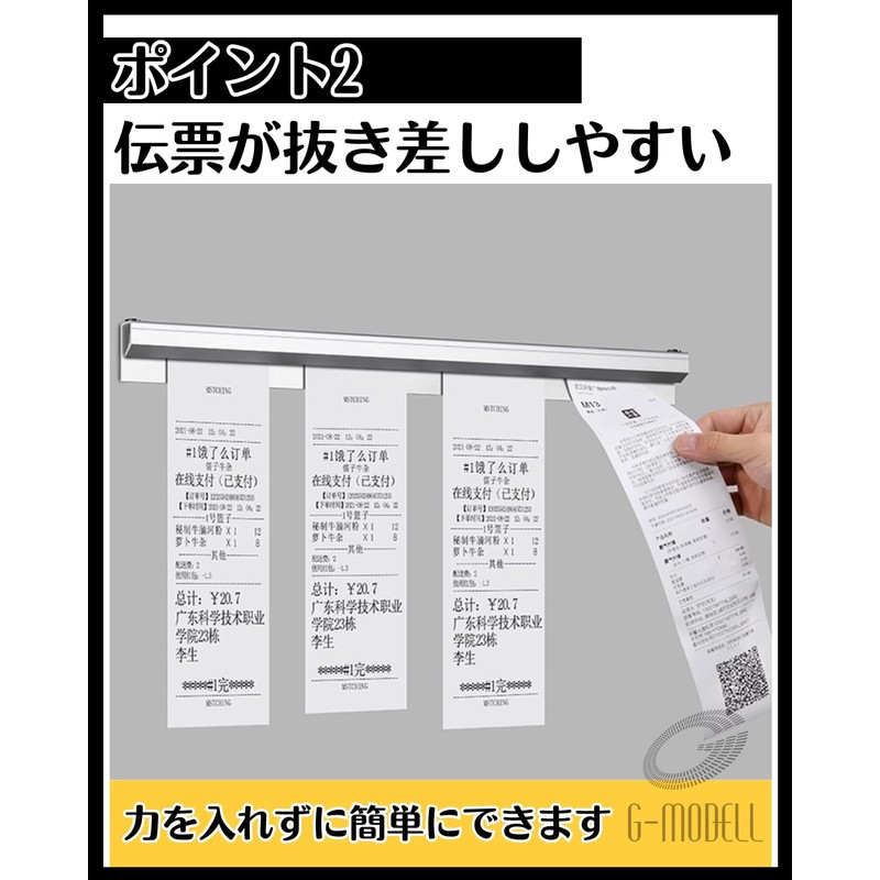 G-MODELL Ticket Holder, Order Clipper, Ticket Slot, Slip Clip, No