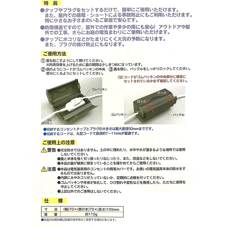 Rainproof Type Outlet Box [HS – pistonspecs]