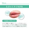 Asa Labo Moist Volume Lip, Plump Volume, Moisturizing, Ruddy Feel,
