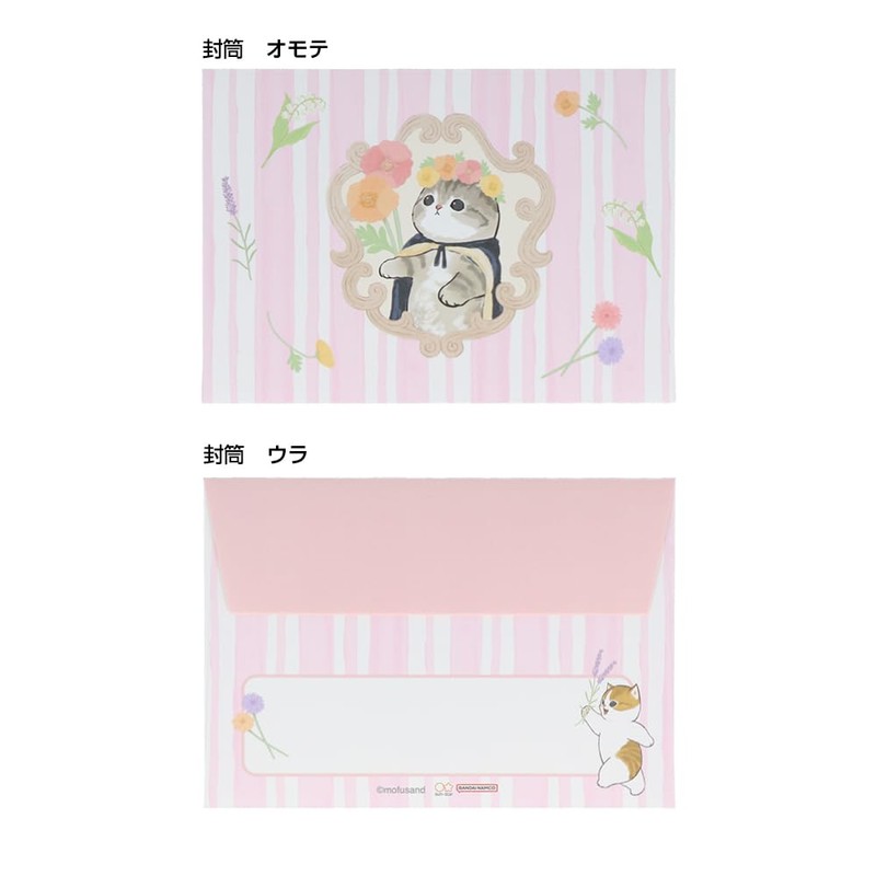 Sunstar Stationery mofusand Letter Set, Mini, Pink, S8907439