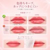 ORLURDAN リップグロス 落ちないリップ ツヤグロス 高発色 透明感 保湿 長時間潤いキープ べたつかない カップオフ