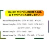 [30 Pack] Wacom Pro Pen 2 Refills Standard Lead for