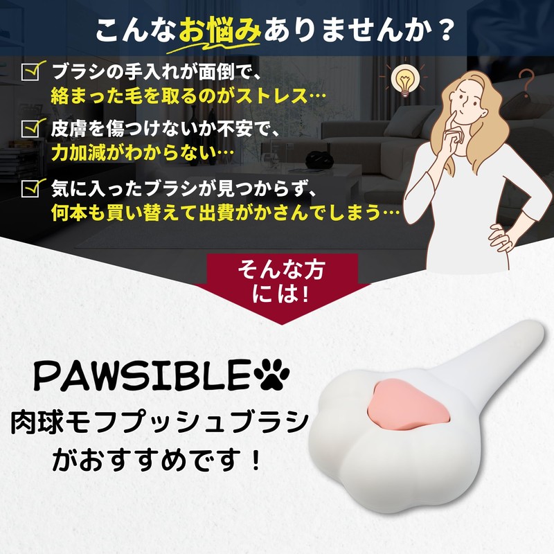 Paw Moff Push Brush, Pet Brush, For Dogs and Cats,