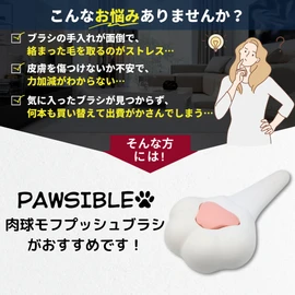 Paw Moff Push Brush, Pet Brush, For Dogs and Cats, Prevents Hair Loss