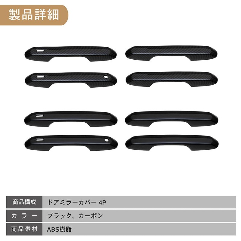 LAND CRUISER 250 Series Door Handle Protector, Rank 250 Series