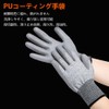 [Cyclysun] 防刃手袋 耐切創手袋 防刃グローブ 耐切創レベル5 すべり止め PUコーティング付き 滑り止め 耐摩耗 耐引き裂き