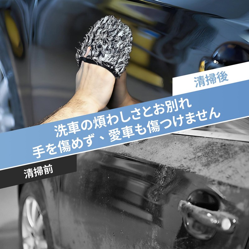 Car Wash Mitt, Pack of 1, Wheel Mitts, Microfiber Material,
