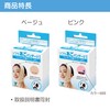 Bamboo Tiger (One-Touch Chin Band) Sofra Chin Bandage I Beige,