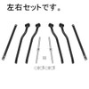 Karun Side Bag Support Left & Right Set Motorcycle Universal